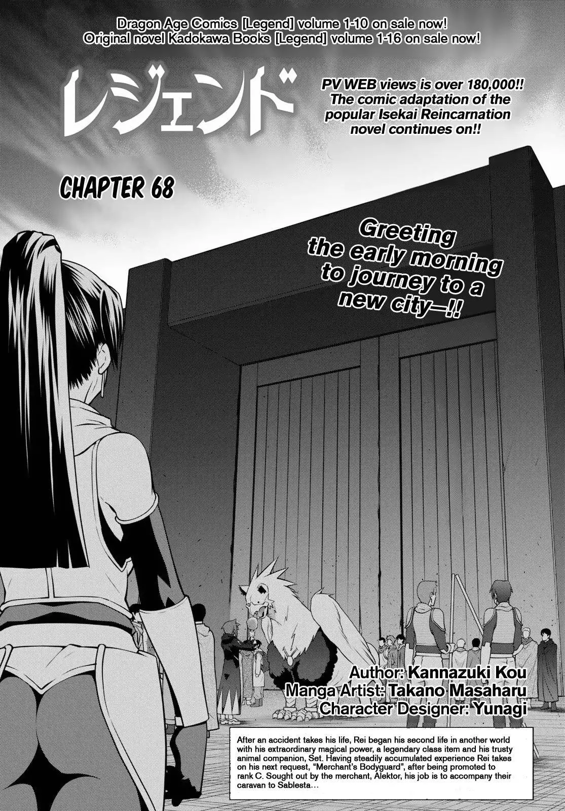 Legend (TAKANO Masaharu) Chapter 68 1